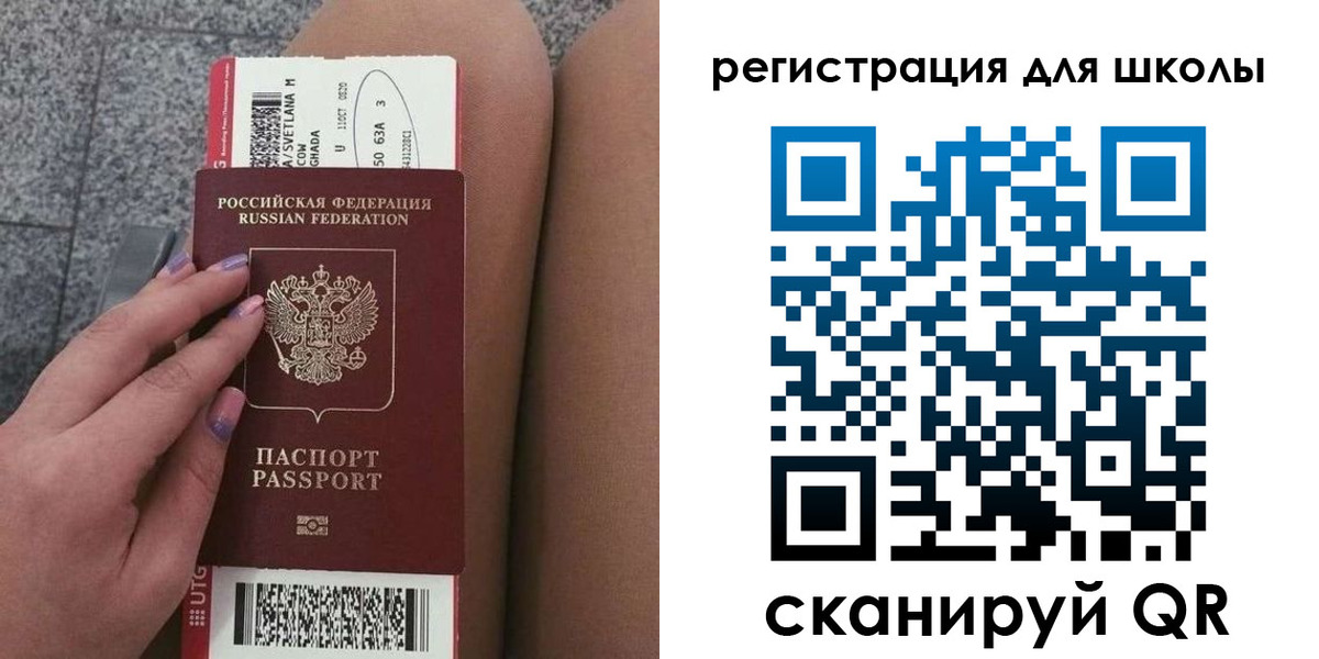 купить прописку в Амурске
