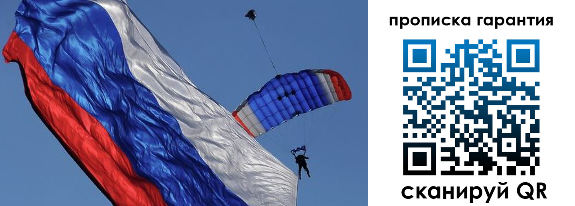 временная регистрация надежно в Амурске