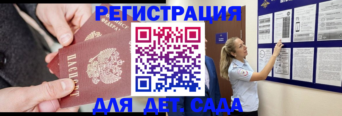 временная регистрация адрес в Амурске